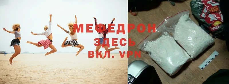 МЕФ mephedrone  цена   Калтан 