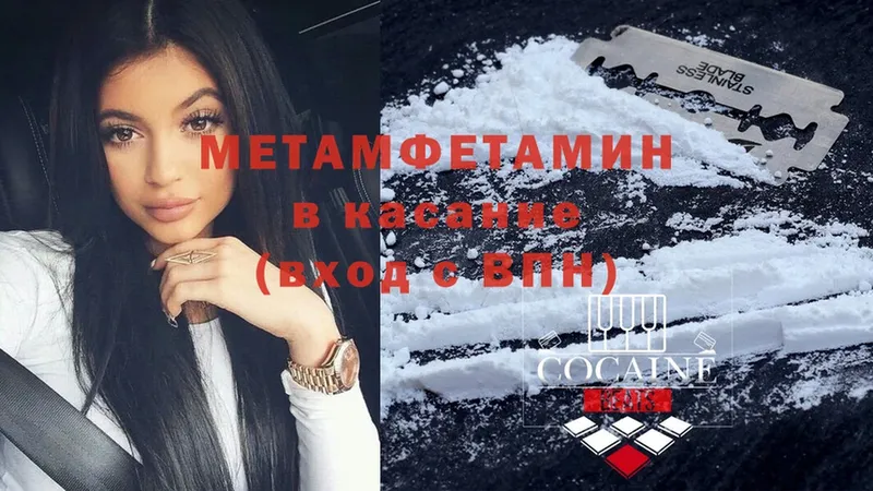 гидра ссылки  Калтан  МЕТАМФЕТАМИН Methamphetamine 